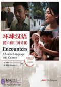 Encounters  2 Screenplay купить