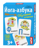 Обучающие карточки. IQ тренажеры. Йога-азбука. 3+ купить