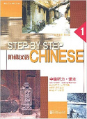 Step by Step Chinese 1 Listening  Intermediate Students Book купить