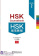 HSK 2 Coursebook купить