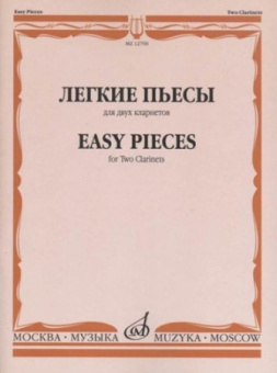 Легкие пьесы: для двух кларнетов купить