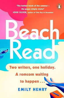 Beach Read купить