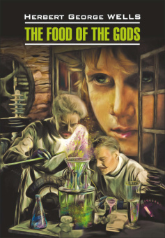 Уэллс Г. Дж. The Foof of the Gods / Пища богов купить
