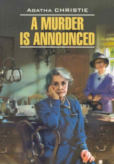 Кристи А. Объявлено убийство купить