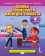 Муркова М.В. Основы безопасности жизнедеятельности. Учебное пособие. 4 класс. Безопасность, здоровье, психологическое и эмоциональное благополучие купить Муркова М.В. Основы безопасности жизнедеятельности. Учебное пособие. 4 класс. Безопасность, здоровье, психологическое и эмоциональное благополучие купить