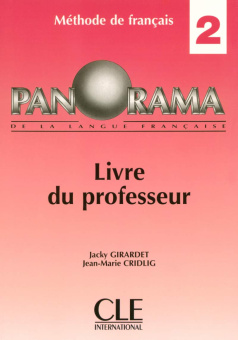 Panorama 2 (Edition 2004) - Livre du professeur купить