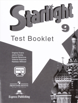 "Звездный английский" ("Starlight"). 9 класс. Контрольные задания (ФГОС) купить