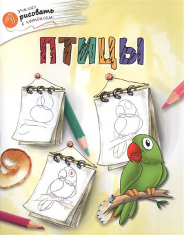 ОК УРсК Птицы купить