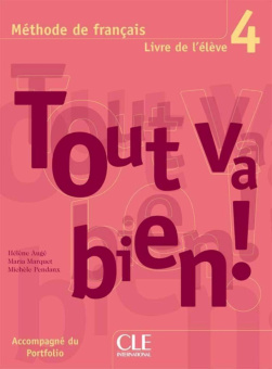 Tout va bien ! 4 - Livre de l'eleve + portfolio купить