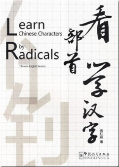 Learn Chinese Chars by Radicals купить