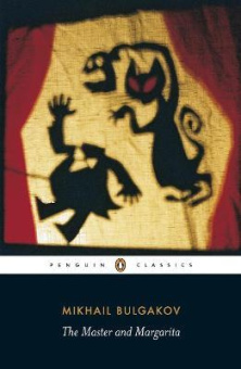Bulgakov Mikhail. The Master And Margarita купить
