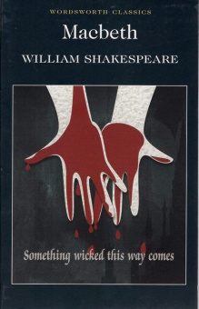 Shakespeare W. Macbeth купить