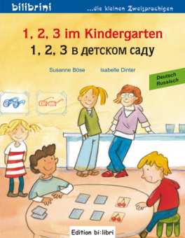 1, 2, 3 im Kindergarten - 1, 2, 3 в детском саду - Kinderbuch купить
