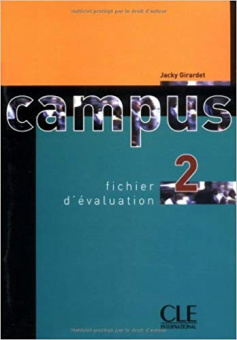 Campus 2 Fichier d'evaluation купить