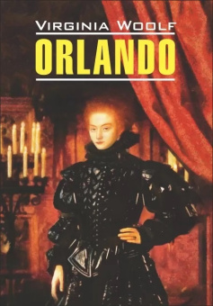Вульф В. Orlando / Орландо купить