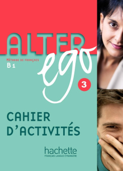 Alter Ego 3 - Cahier d'activites купить