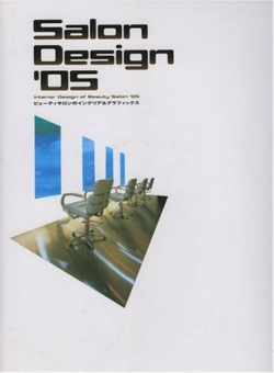Salon Design'05 купить