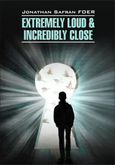 Фоер Д. Extremely Loud & Incredibly Close / Жутко громко и запредельно близко купить