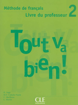 Tout va bien ! 2 - Livre du professeur купить