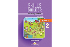 Второй уровень обновленного Skills Builder появился в продаже!
