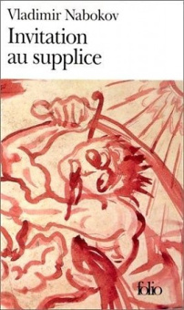 Invitation au Supplice купить