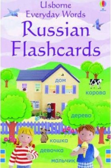 Everyday Words Russian Flashcards купить