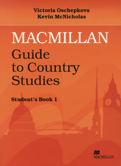 Macmillan Guide to Country Studies 1 Student’s Book купить