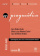 Pragmatica A1-A2 купить