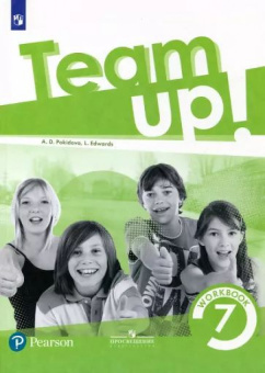 Английский язык. 7 класс. "Team up - Вместе". Рабочая тетрадь купить