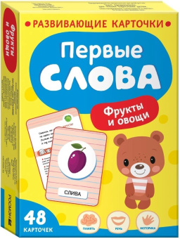 Первые слова. Фрукты и овощи купить