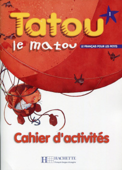 Tatou le matou 1 - Cahier d'activites купить
