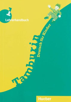 Tamburin 1 Lehrerhandbuch купить