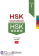 HSK 1 Coursebook купить