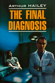 Хейли А. The Final Diagnosis / Окончательный диагноз купить
