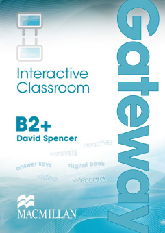Gateway B2+ Digital Single User купить