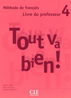 Tout va bien ! 4 - Livre du professeur купить