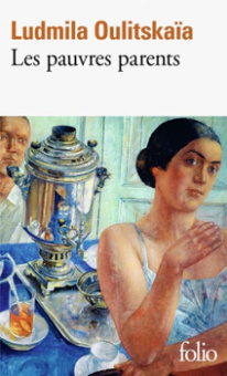 Les Pauvres Parents купить