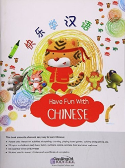 Have Fun with Chinese купить