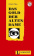 Felix und Theo: Das Gold Der Alten Dame - Buch mit Mini-CD купить