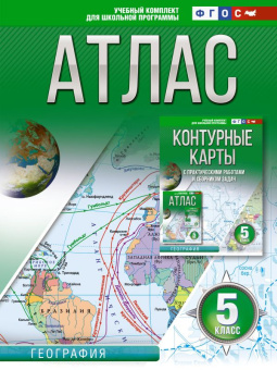 Крылова О.В. Атлас 5 класс. География. ФГОС (Россия в новых границах) купить