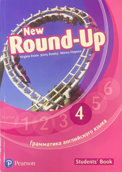 New Round Up (Special Edition) 4 Student's Book with MyEnglishLab купить