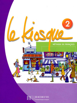 Le Kiosque 2 Livre de l'eleve купить