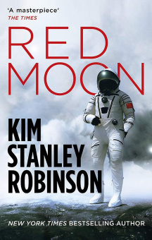 Red Moon купить