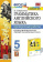 Барашкова Е.А. Грамматика. Проверочные работы. 5 класс. К учебнику Ю.Е. Ваулиной и др. "Spotlight. Английский в фокусе". (ФГОС) купить