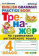 Шишкина И.А. Тренажер по грамматике английского языка. 4 класс (ФГОС) купить Шишкина И.А. Тренажер по грамматике английского языка. 4 класс (ФГОС) купить