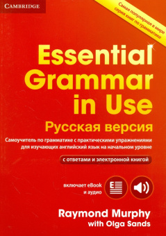 Essential Grammar in Use 4th Edition (Russian edition) Book with Answers and Interactive eBook купить