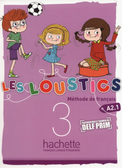 Les Loustics 3 Livre de l'eleve купить