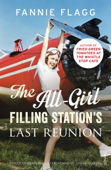 Flagg Fannie.  The All-Girl Filling Station's Last Reunion купить