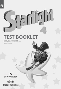 "Звездный английский" ("Starlight"). Четвертый класс. Контрольные задания   (ФГОС) купить