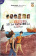 Juvenil.es: Lunas 1 En la Patagonia Libro+audio купить